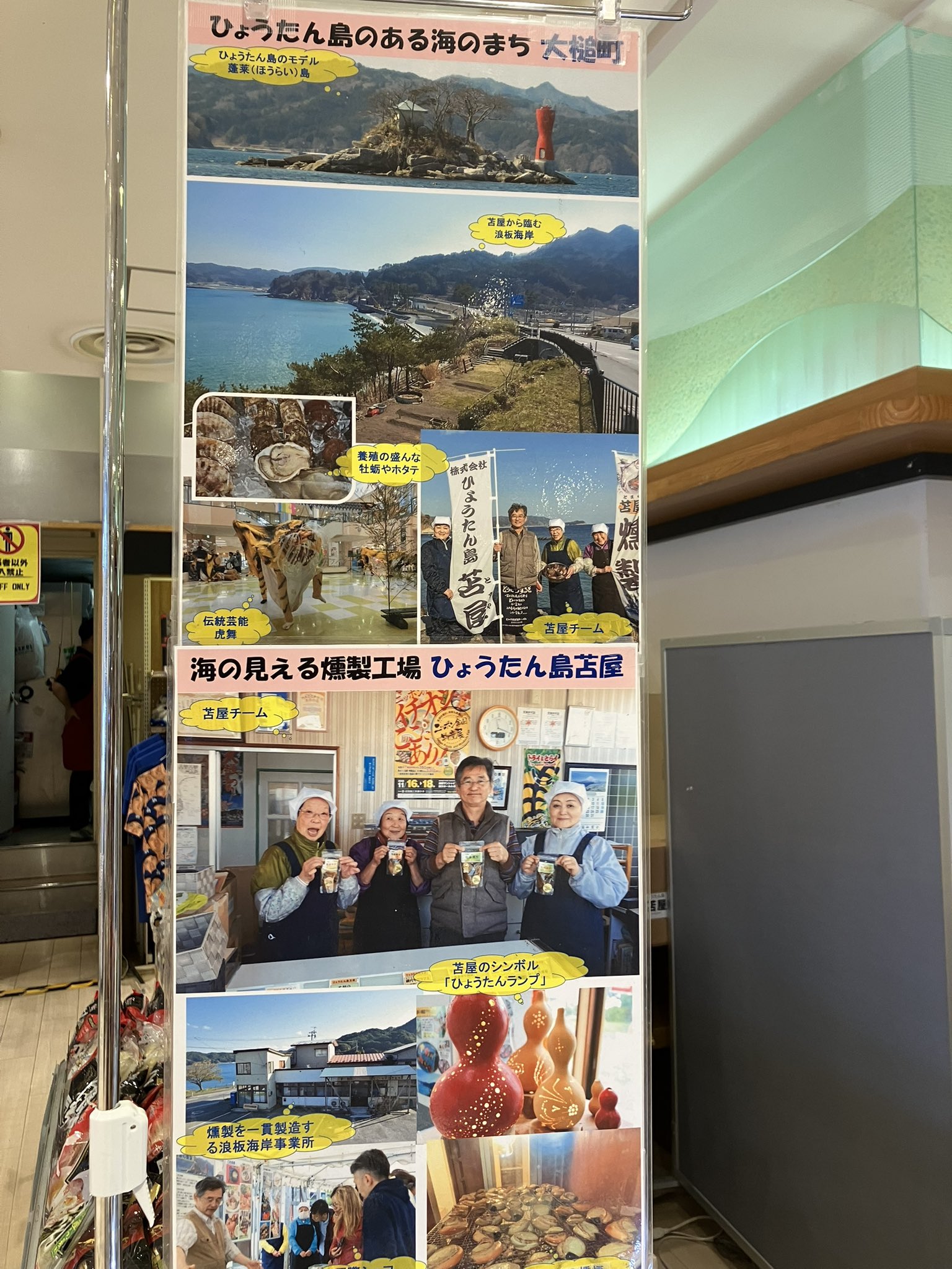 わた様　予約分　魚沼新 いわて銀河プラザ🌟【東銀座駅・歌舞伎座の向かい】Iwate Ginga