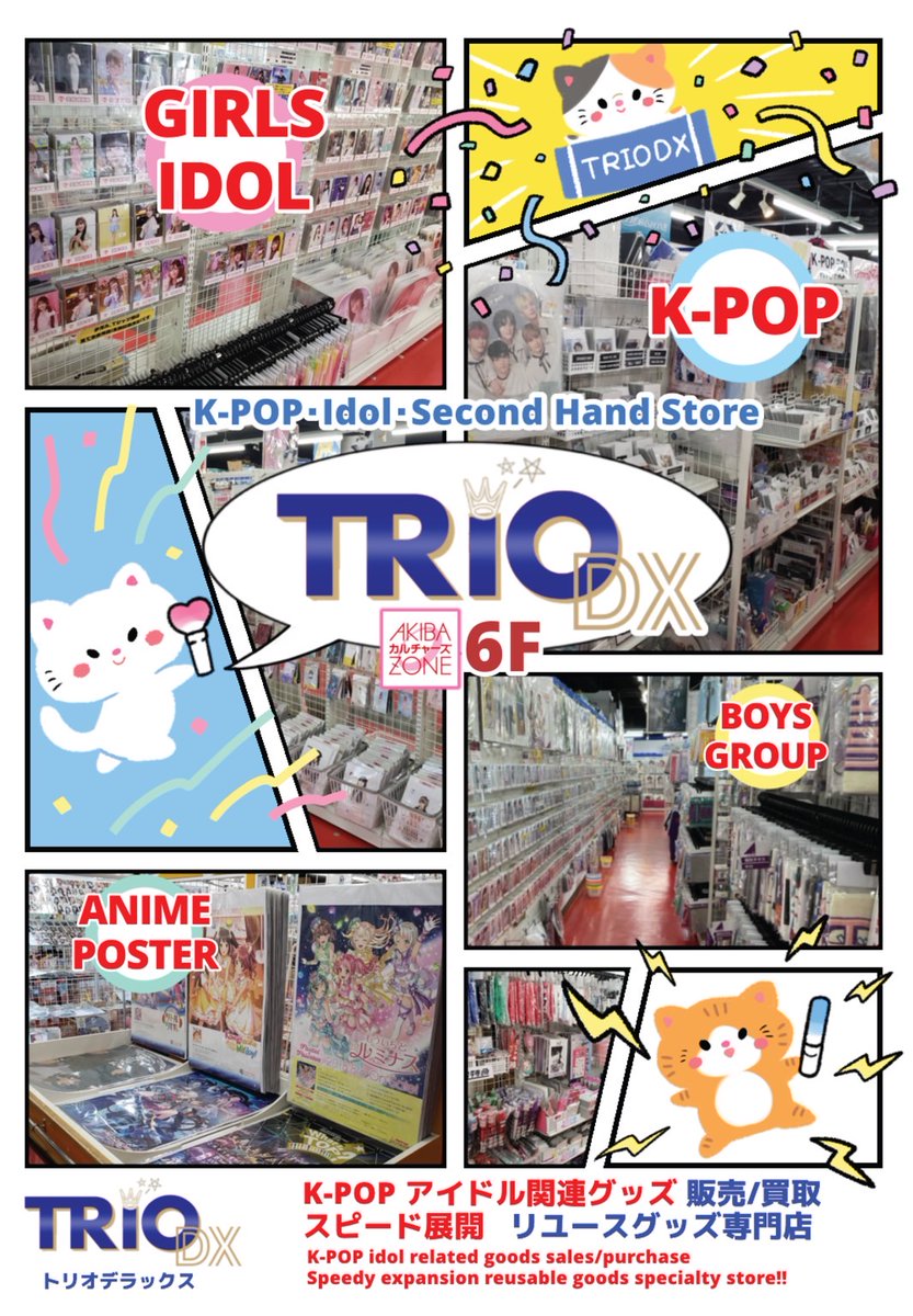 木曜日 20時30分迄営業。買い取り対応18時迄（本日各種サイン入り公式