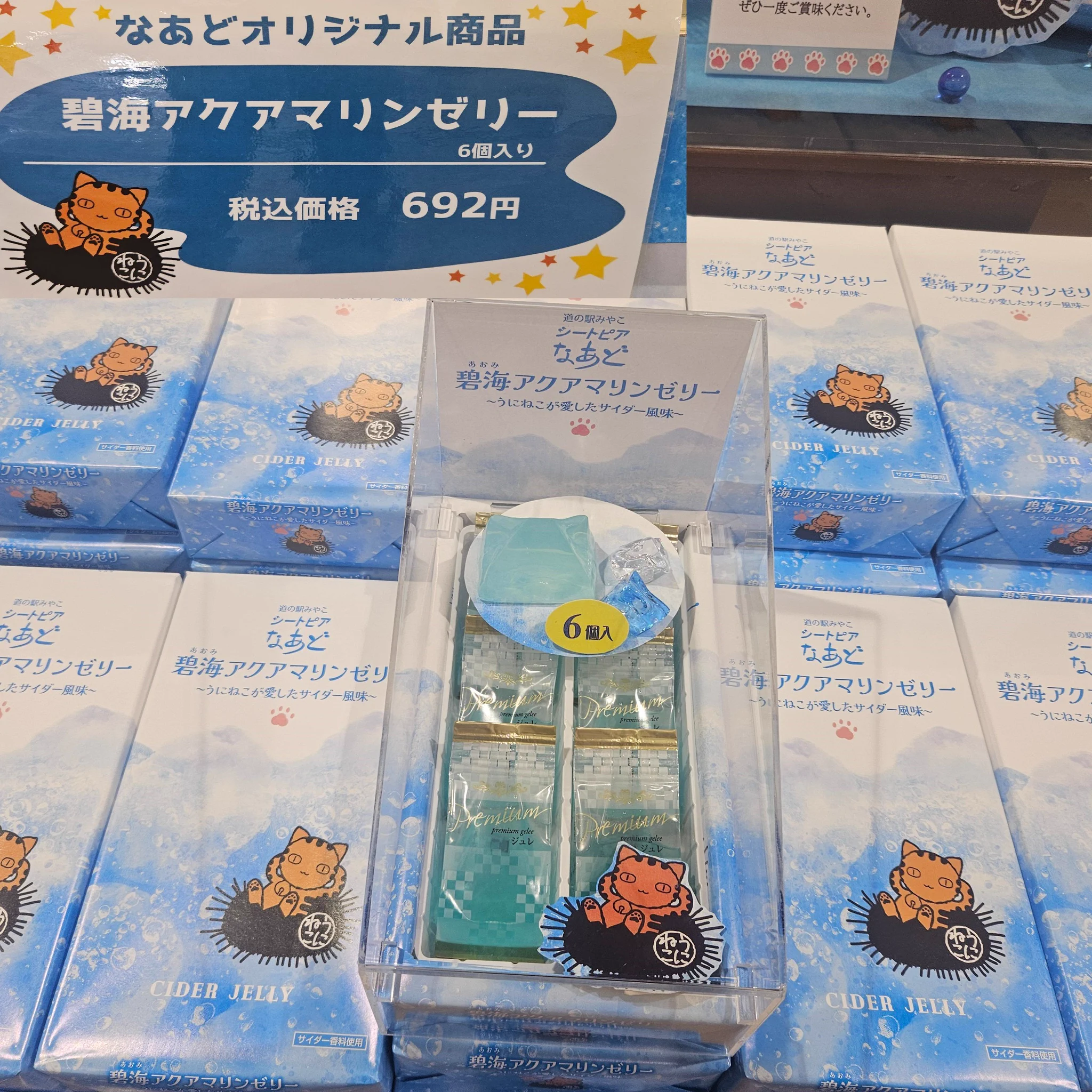 シートピアなあど_道の駅みやこ on X: 