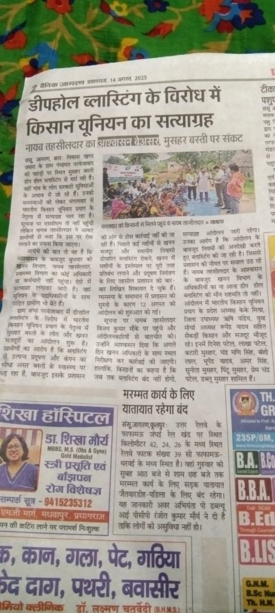 Krishna4325's tweet photo. खुले आम बारा में सैकड़ों फीट गड्ढा कर खनन किया जा रहा है । डीप होल ब्लास्टिंग से आम जन मानस परेशान है । मुसहर बस्ती में पानी के लिए तरस रहे है लोग ।।सरकारी तन्त्र फेल।। https://t.co/mVW3GVIOGa