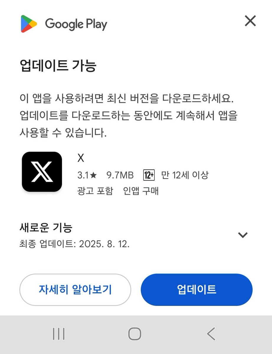 이거 해도 되는 업뎃인가요
왜자꾸떠