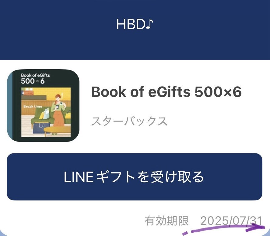 #スターバックス 

もう僕にスタバのB.D.ギフトを
送らないでください☕️

いつも使いきれなくて
悲しい思いをする😢

今日見たらまた切れてた。。

👇年間300億円の収益を上げる
スタバの退蔵益モデル
blog.alley-oop.co.jp/kitazawa/starb…