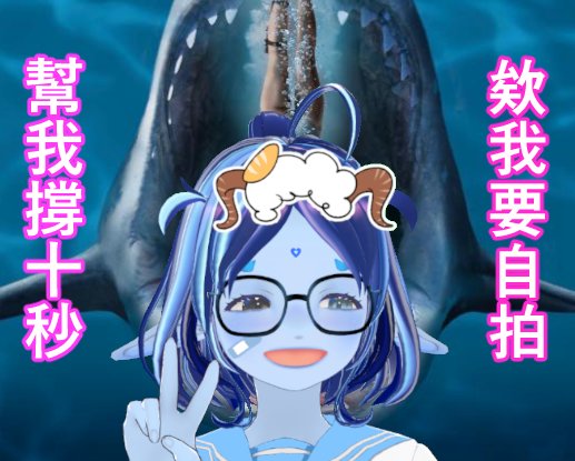 每日一廢文 Day 3

#bonpooa #vtuber #廢文