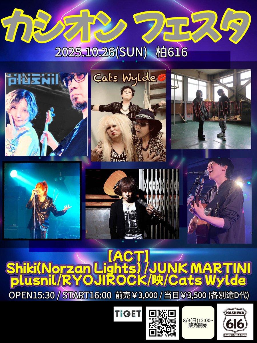 plusnil_offical's tweet photo. ■plusnilライブ情報
秋は都内から離れてライブです！

2025/9/6(土)盛岡BeOneBox
2025/9/7(日)弘前KEEP THE BEAT
2025/10/26（日）柏616

サブスクにて配信中
https://t.co/Ng4Dl96kaX https://t.co/Cd0mMBkrjP