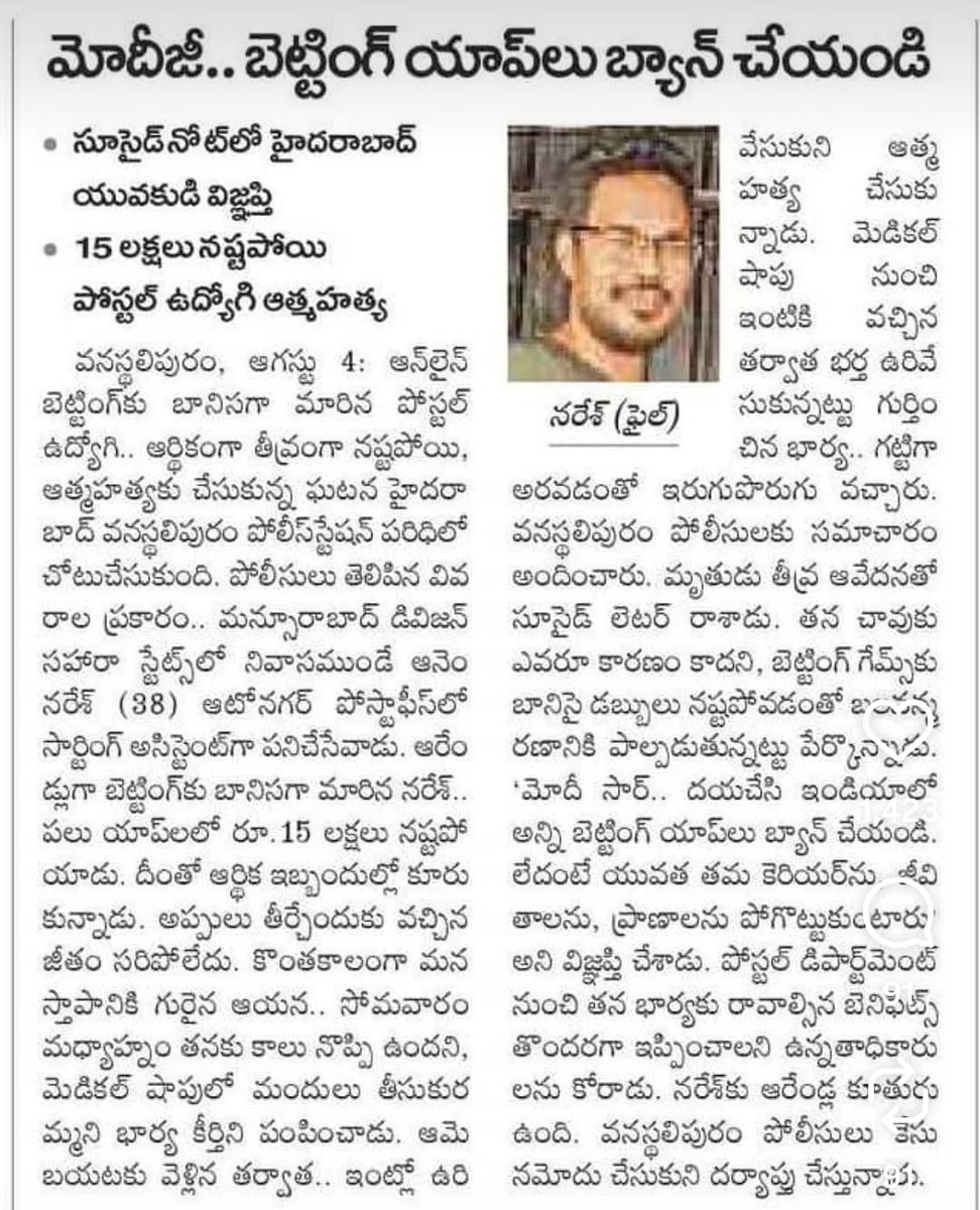 Kranthi_Kumar36's tweet photo. A Humble Request Sir, Please Ban all Betting Apps. Many middle class families are suffering from this Betting Apps.
#boycottbettingapps
@BJP4India @narendramodi @AmitShah @BJP4Telangana @bandisanjay_bjp @RaghunandanraoM https://t.co/YXLPxNcWTt