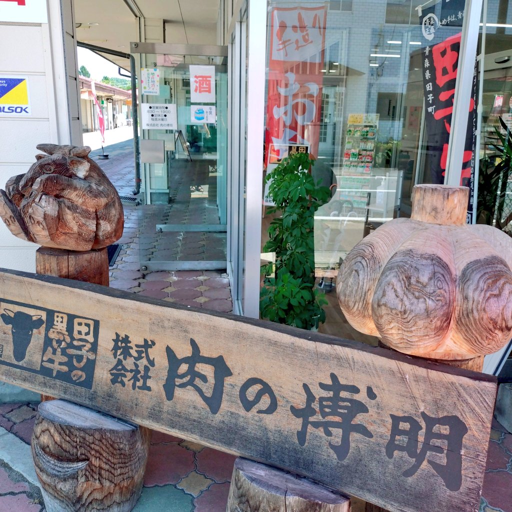 ChizuruECHIGO's tweet photo. 田子町！肉の博明さんでも越後農園の桃(バラ)買えます！🍑🍑🍑
(いつもありがとうございます！) https://t.co/Rrdidh9yW6