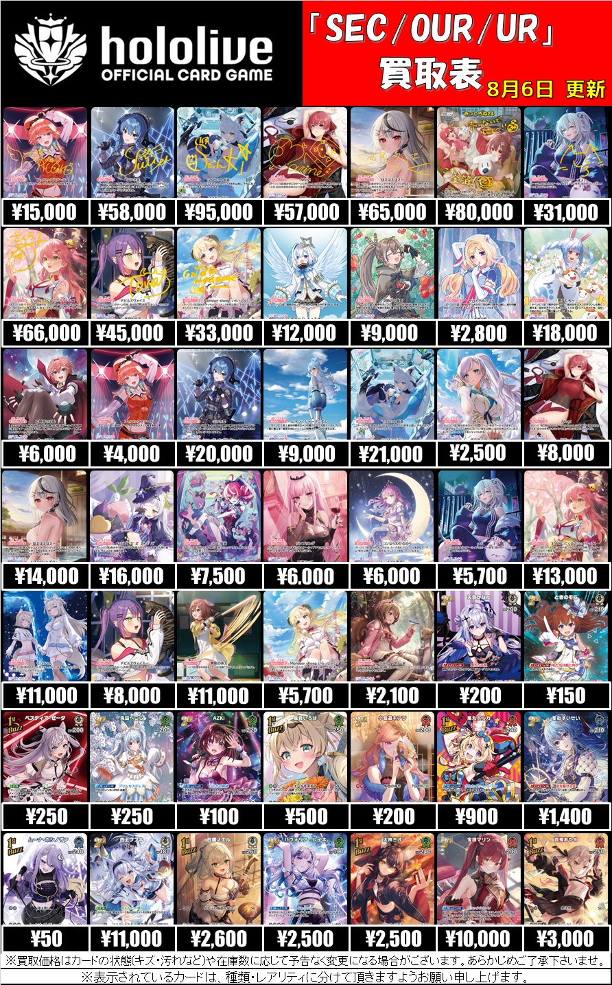 ホロカその他まとめ売り カードラボ博多マルイ店 on X: 