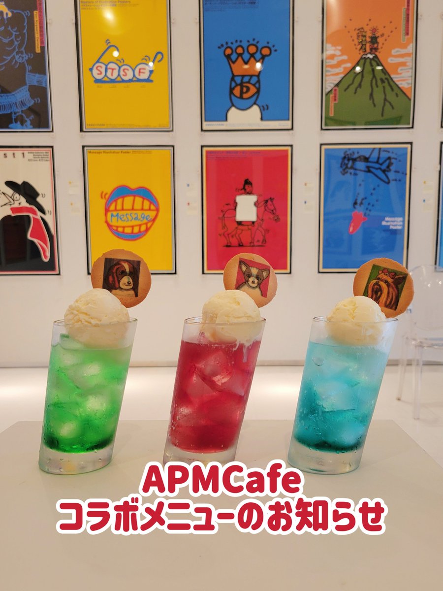 ◤APM cafe コラボメニューについてのお知らせ◢
会期終了まで皆様に提供出来るよう
カフェメニューの注文個数を1種につきおひとり様1品までおさせていただきます。
また1日分の提供数に達しますと「本日分販売終了」とさせていただきます。
※1日分の提供数はメニュー毎に異なります。
  #例の看板展