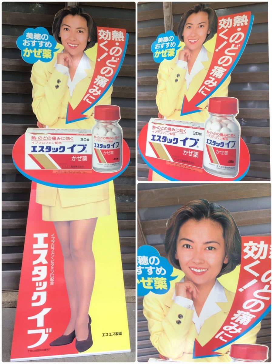 #玄関前に置かれていたら嬉しいもの
美穂ちゃんの等身大のパネル