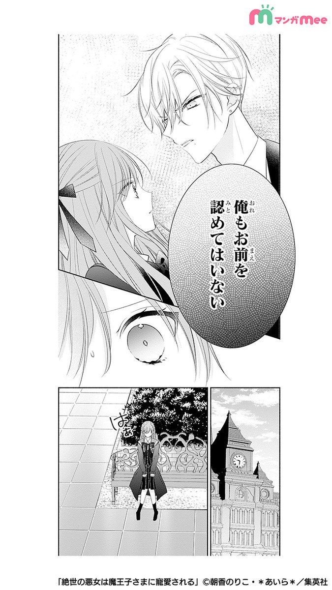 みぃ@マンガMeeおすすめ漫画紹介 on X