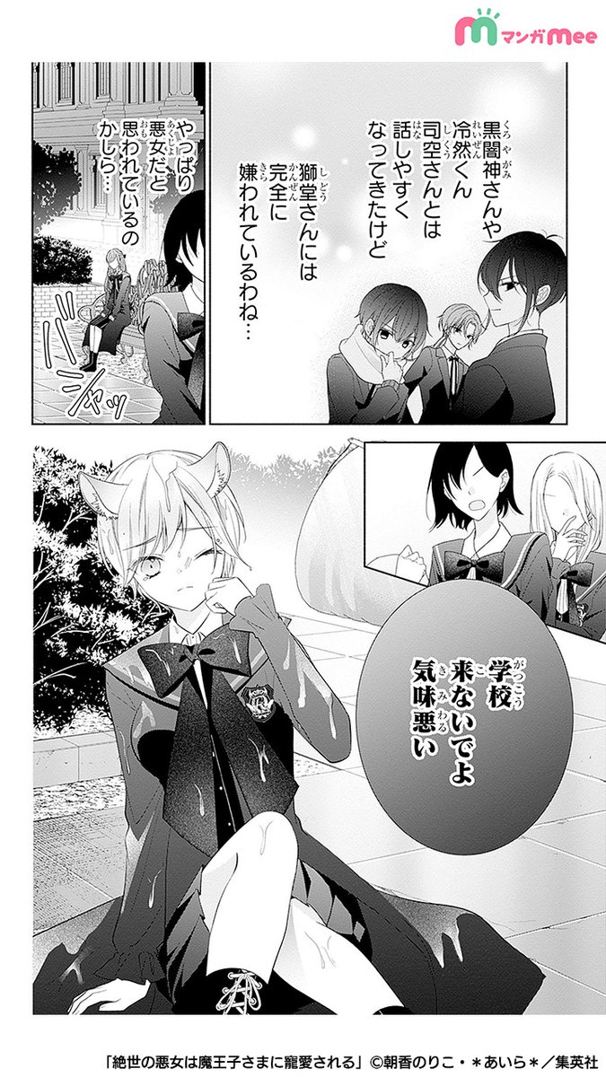 みぃ@マンガMeeおすすめ漫画紹介 on X