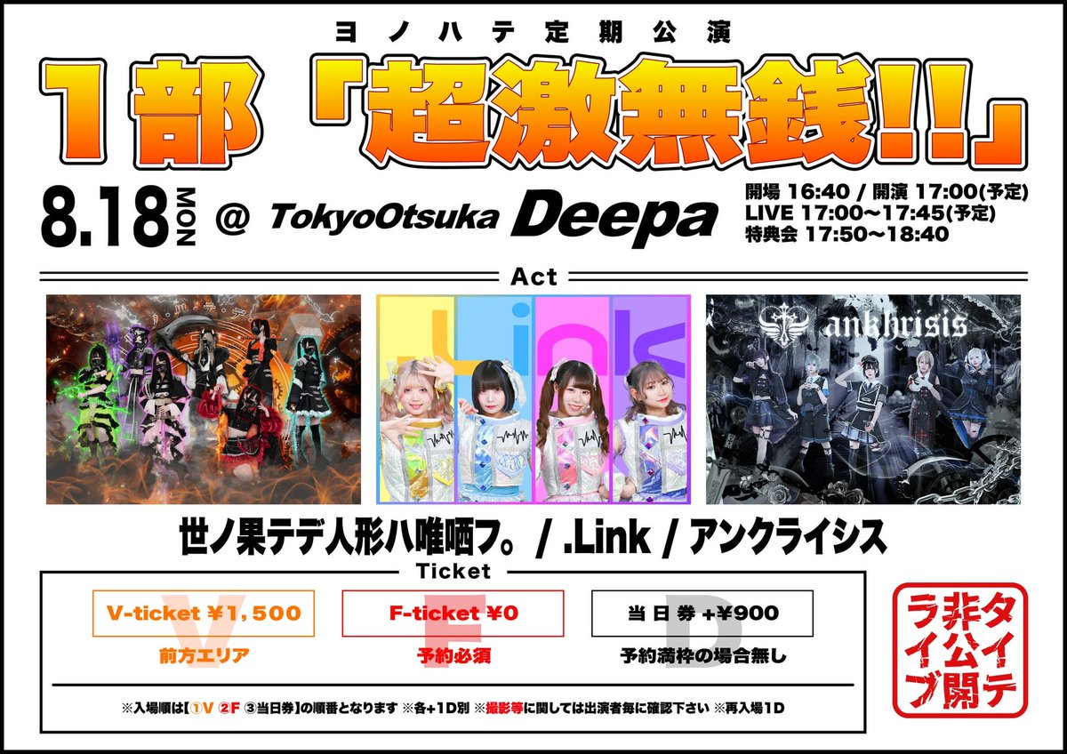 Link【どっとりんく】 on X: 