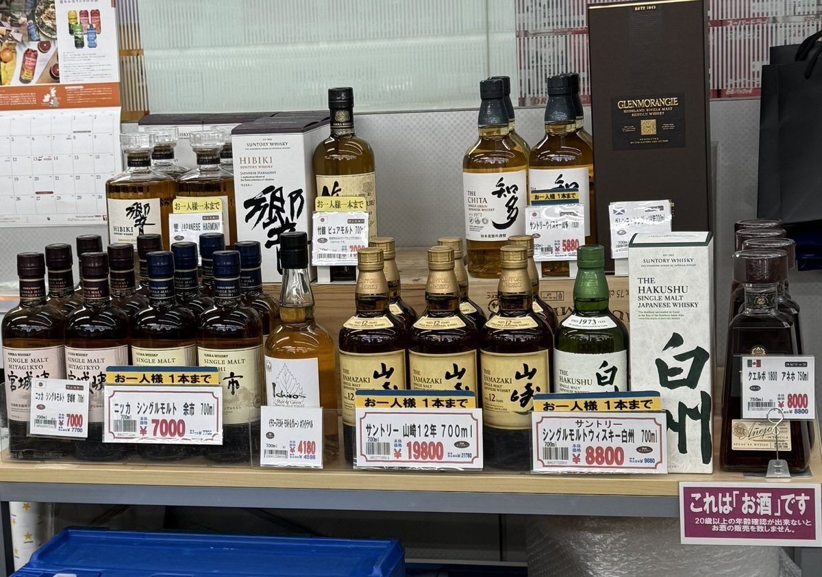山崎12年 貴重な限定品【匿名配送】 山崎12年 – Søg / X
