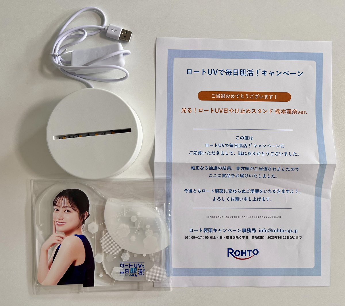 光る！ロートUV日焼け止めスタンド 橋本環奈ver. 購入 光る！ロート