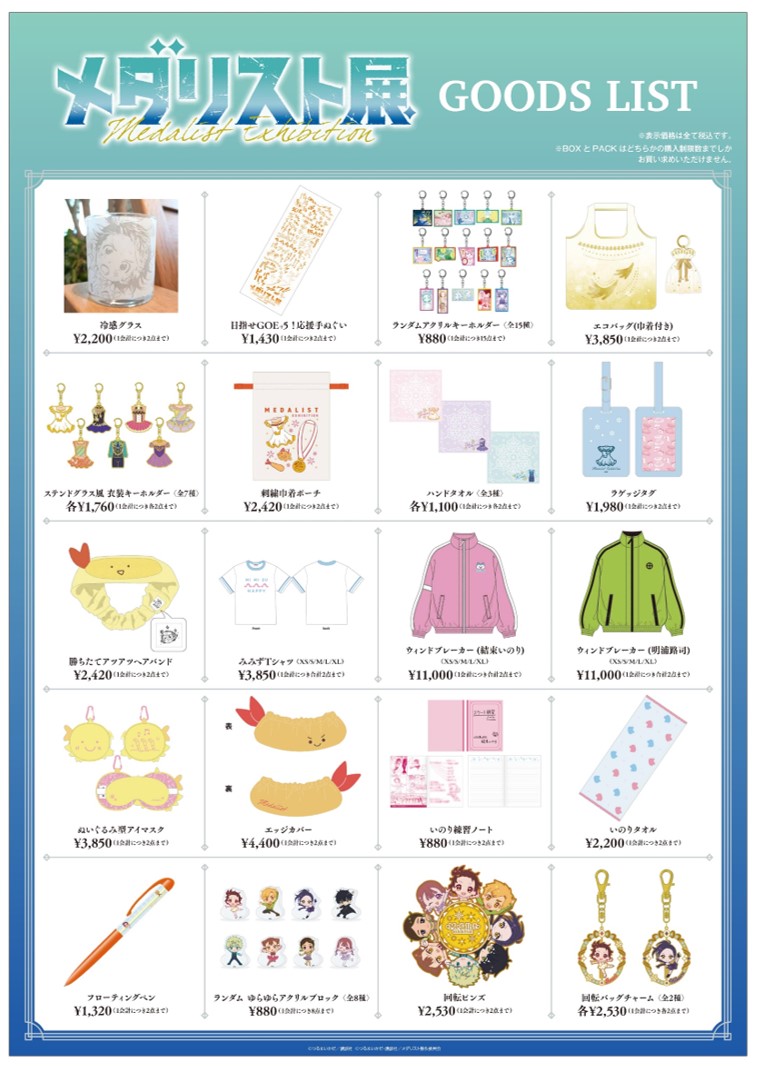 24000円のキャラファイングラフ欲し過ぎる…