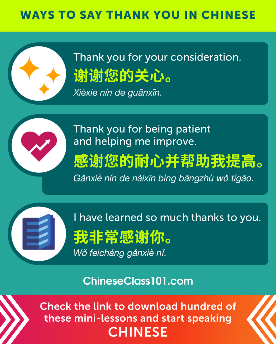 chineseclass101's tweet image. How to express appreciation in Chinese? Save this! ❤️ P.S. Master Chinese step-by-step with ChineseClass101: bit.ly/3Hi5XHm

#ChineseLessons #FreeChineseLessons #EverydayChinese