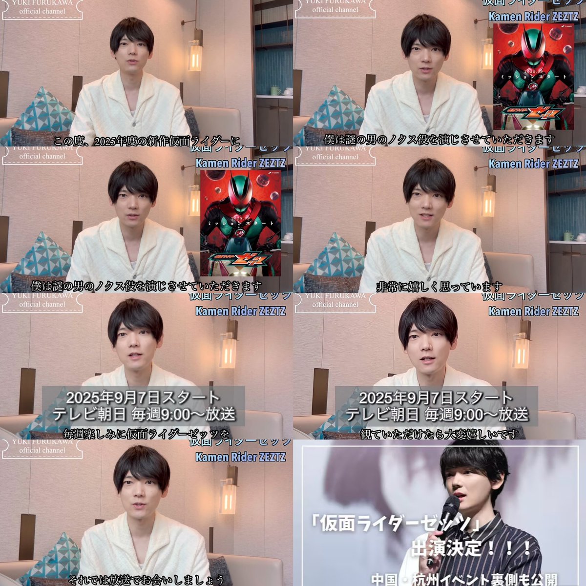 最終値下げ 古川雄輝 クリアファイル10枚セット 最終値下げ 古川