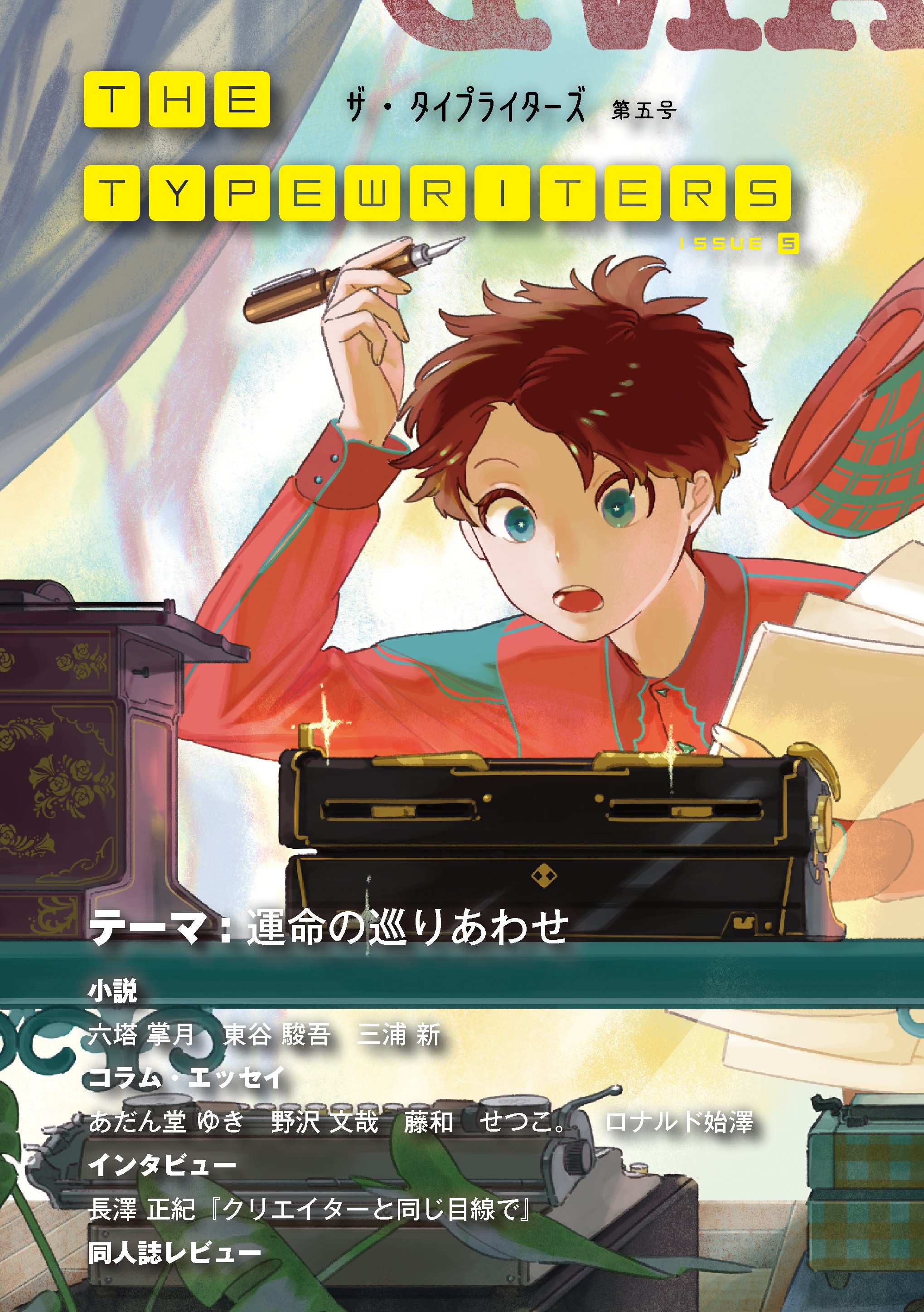 随筆・小説・歴史漫画他まとめ【バラ売り専用】 Washington様】初版本「日本の名随筆 別巻78 毒薬」 中島らも編