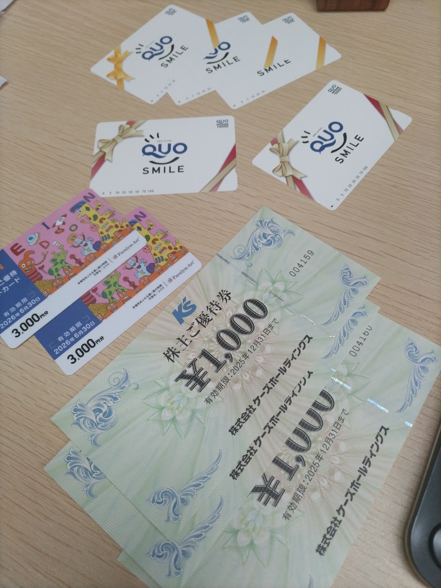 エディオン ケーズデンキ 株主優待 年収2,000万円の会計士・税理士 on X: 