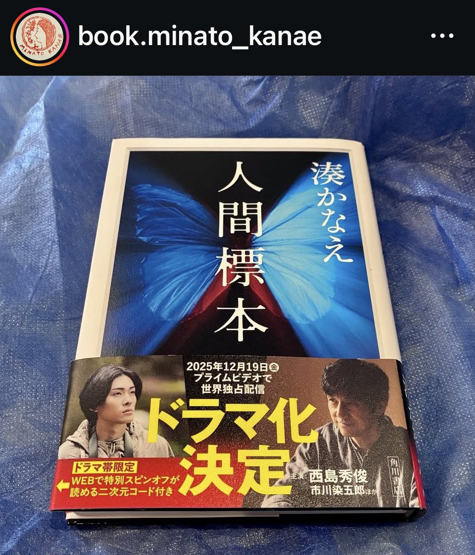ﾄﾞﾗﾏ帯限定の特別スピンオフ が読める二次元コード付きよ #book
