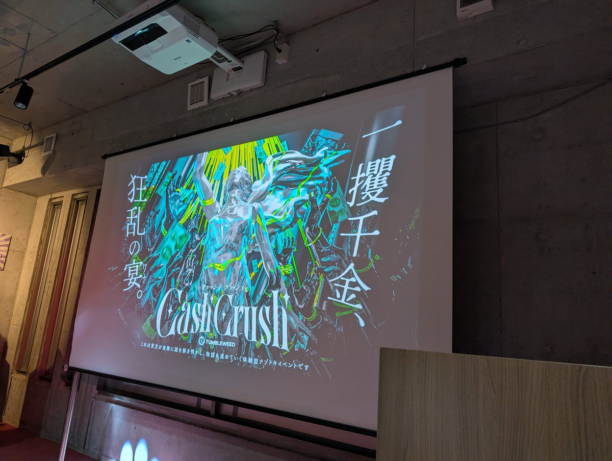 謎解き制作団体「Mito Escape」 tweet media