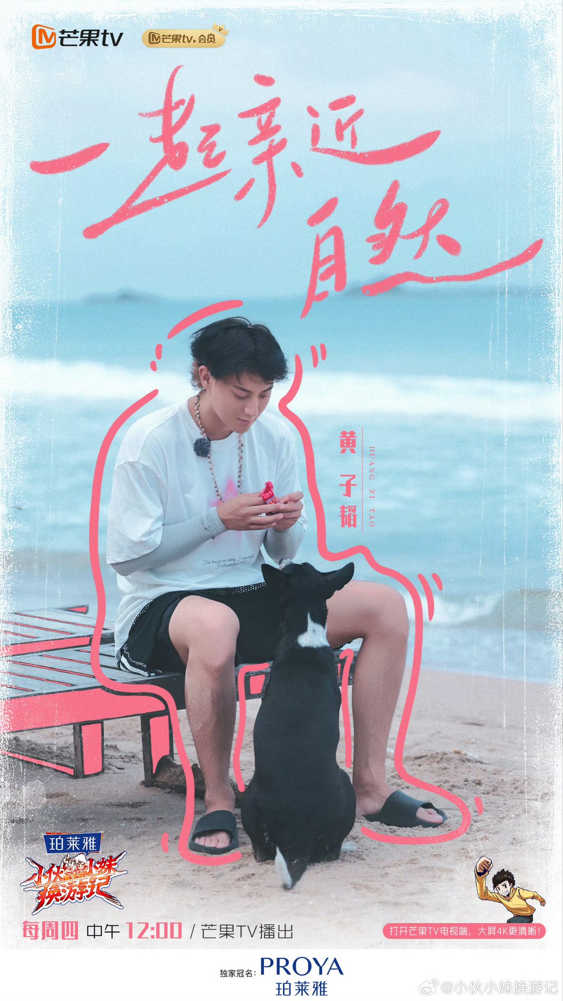 BaiduZTAOBar | 黄子韬吧on X: 
