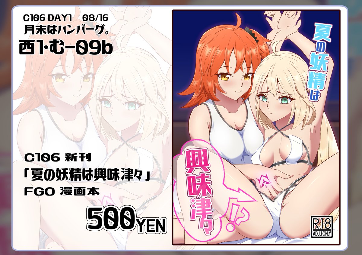 C106お品書きです!
1種類しかないからワンコインで全部手に入る!
 #106お品書き 