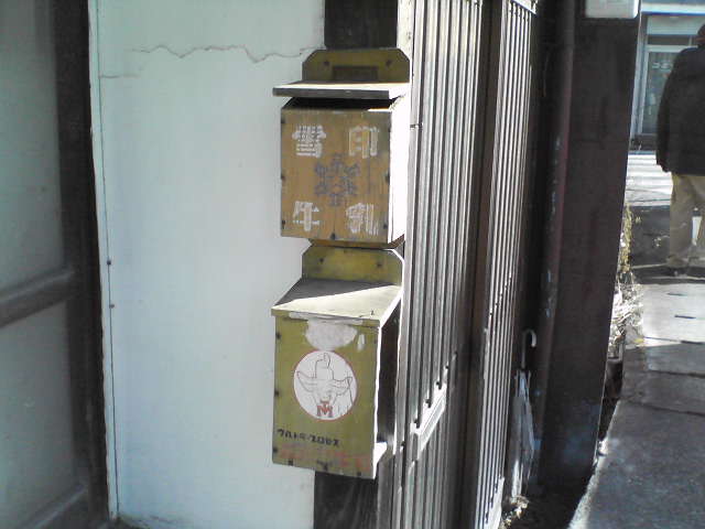 〇J①1016 未使用 思ひ出の牛乳配達 3点まとめ 〇J①1016 未使用