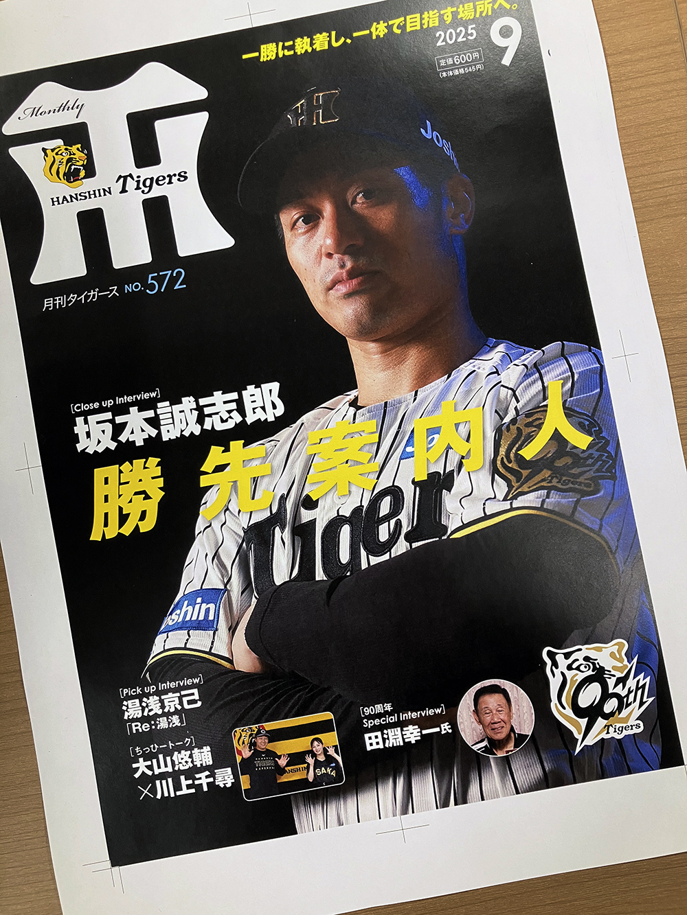 月刊タイガース編集室 (@MonthlyTigers) / X