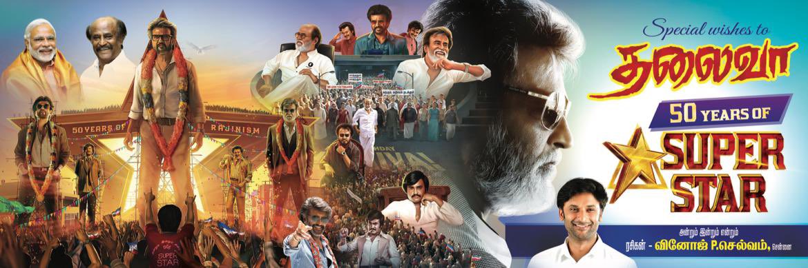திரையுலகில் 50 ஆண்டுகளை நிறைவு செய்துள்ள சூப்பர்ஸ்டார் <a href="/rajinikanth/">Rajinikanth</a> அவர்களின் வெற்றியை நினைத்து பெருமையாக இருக்கிறது. நான் சின்னஞ்சிறு வயதில் தலைவரின் படங்களை பார்க்கத் தொடங்கிய போது ஏற்பட்ட ஆர்வம் இன்று வரை சற்றும் குறையவில்லை. 

அன்றிலிருந்து இன்றுவரை சூப்பர்ஸ்டாரின்