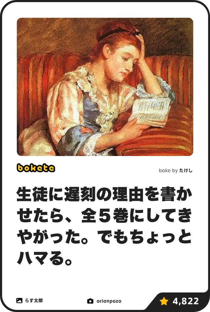 ボケて(bokete)公式 (@boketejp) on Twitter photo 