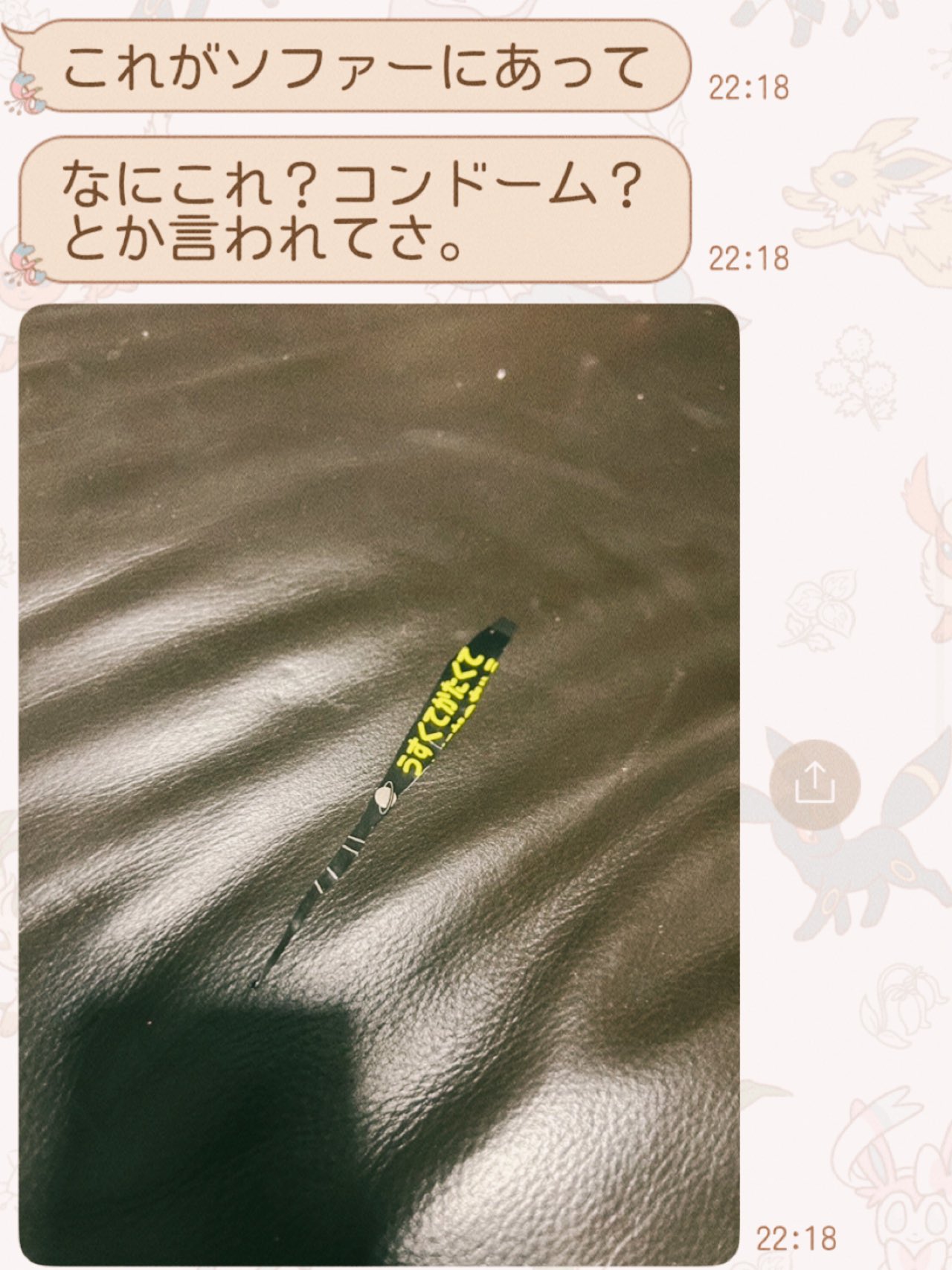 ぺタグーグミ　バグ 06231142_5ef16c09d2742.jpg