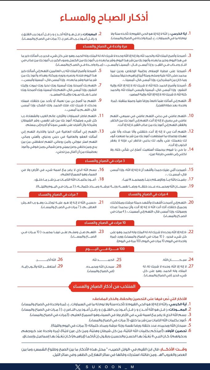 ولا فرق بين الحي والميت إلا بالذكر، فمثل الذي يذكر ربه، والذي لا يذكر ربه كمثل الحي والميت.
#ابن_القيم