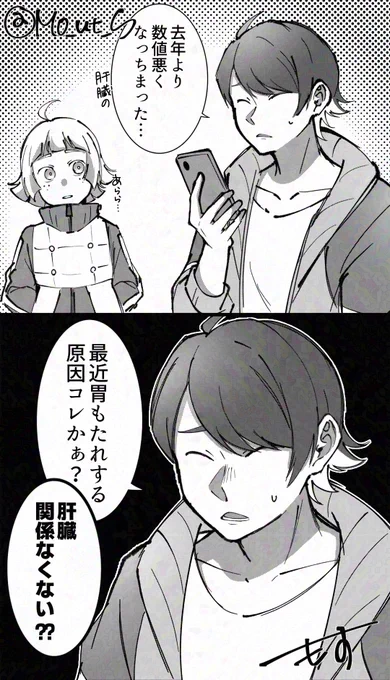 健康診断の結果
(実録) 