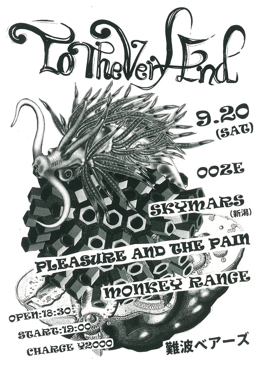 [出演バンド変更あります]

諸事情によりASSEMBRAGEキャンセルとなり、新たにpleasure and the pain出演決定‼︎

2025.9.20(sat)

[To The Very End]

SKYMARS(新潟)
pleasure and the pain
MONKEY RANGE
OOZE

OPEN:18:30  START :19:00
¥2000

宜しくお願いします‼︎