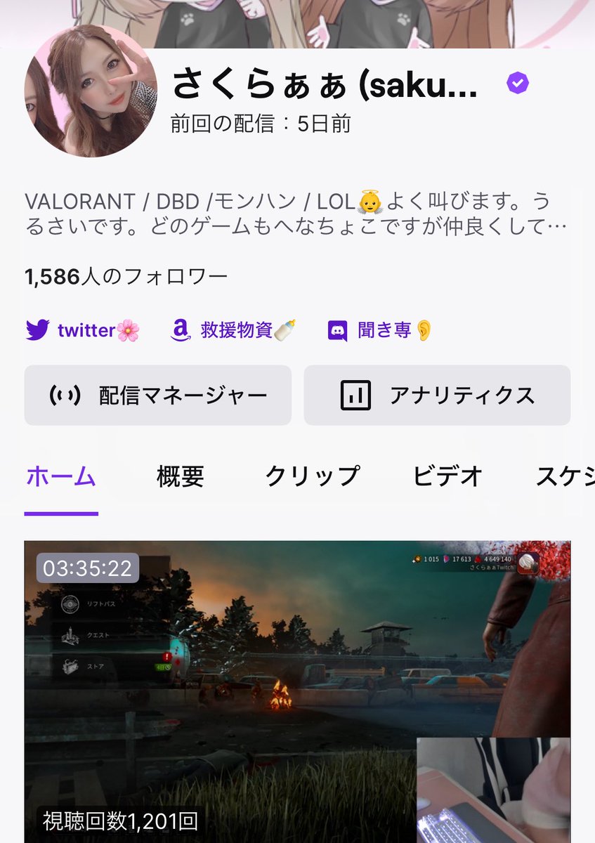 さくら (@sakura_6688) / Posts / X