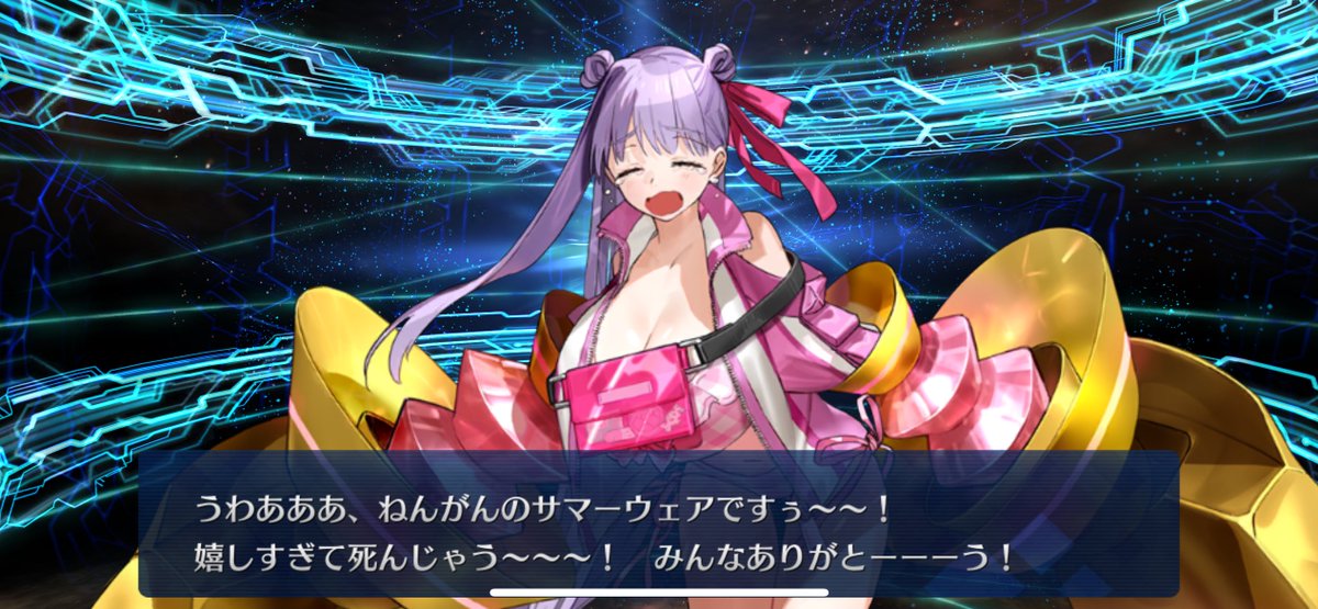 ボーナス石貰えたから引いたら10連1発！！

ここまで言われたらこっちが泣いちゃう😂
水着おめでとうー！
ようこそ我がカルデアへーー！！