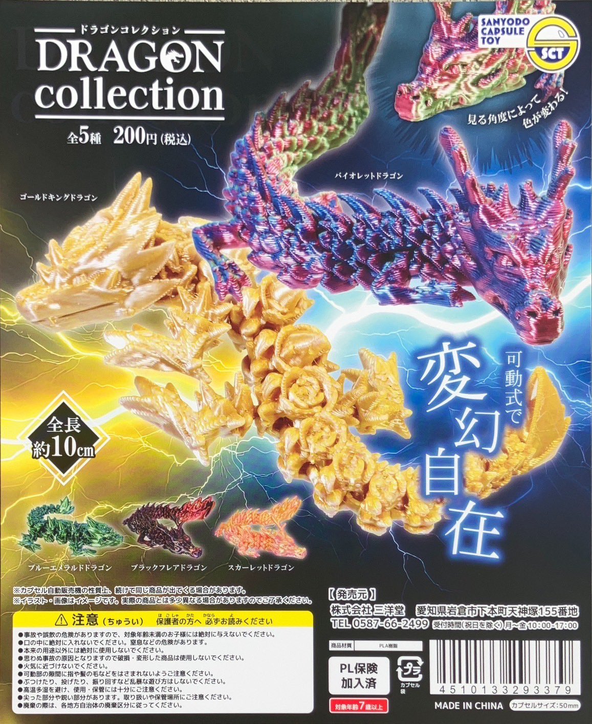 ガチャ王国クレメント徳島店 on X: 