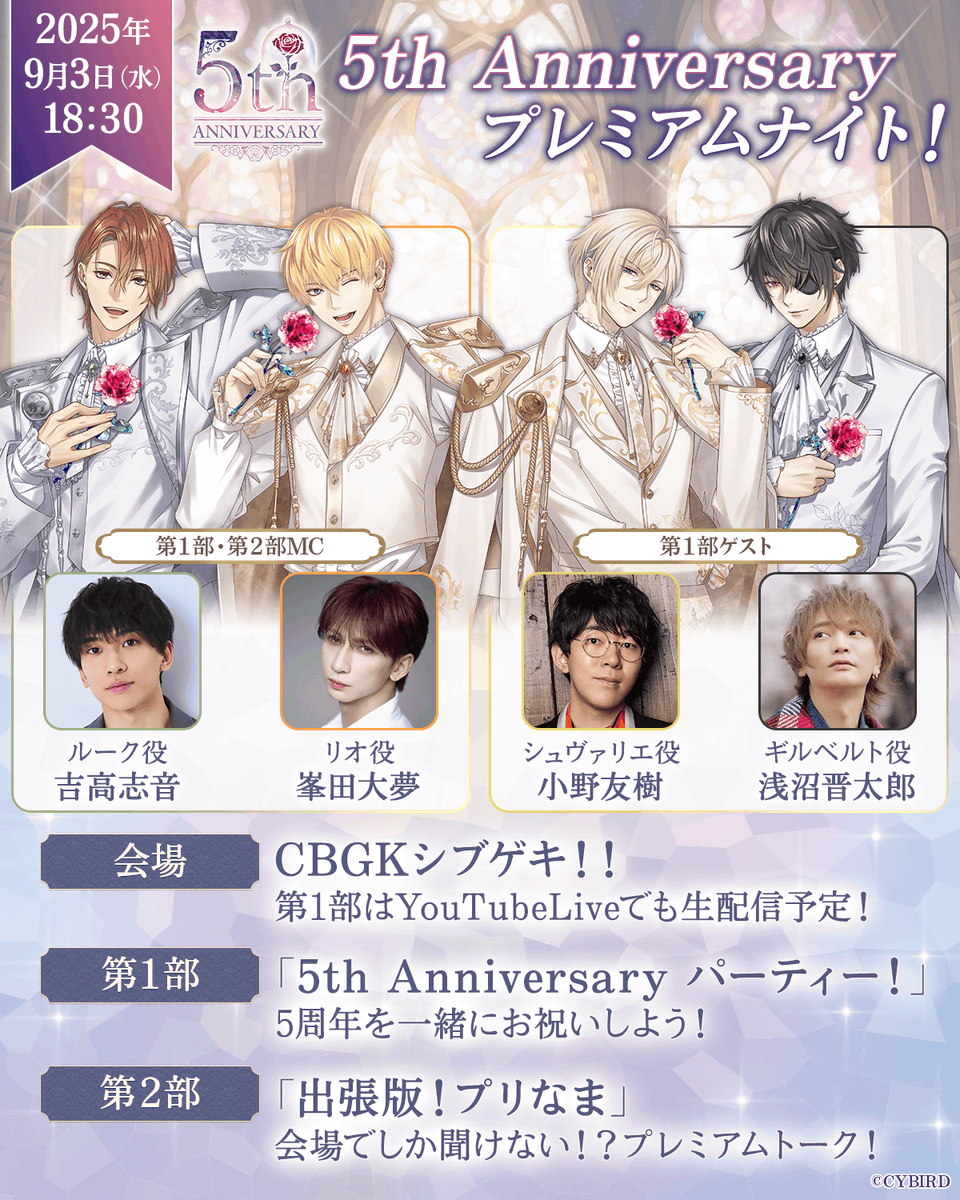 イケメン王子　イケプリ 公式】イケメン王子(イケプリ) 🌹祝5周年 on X