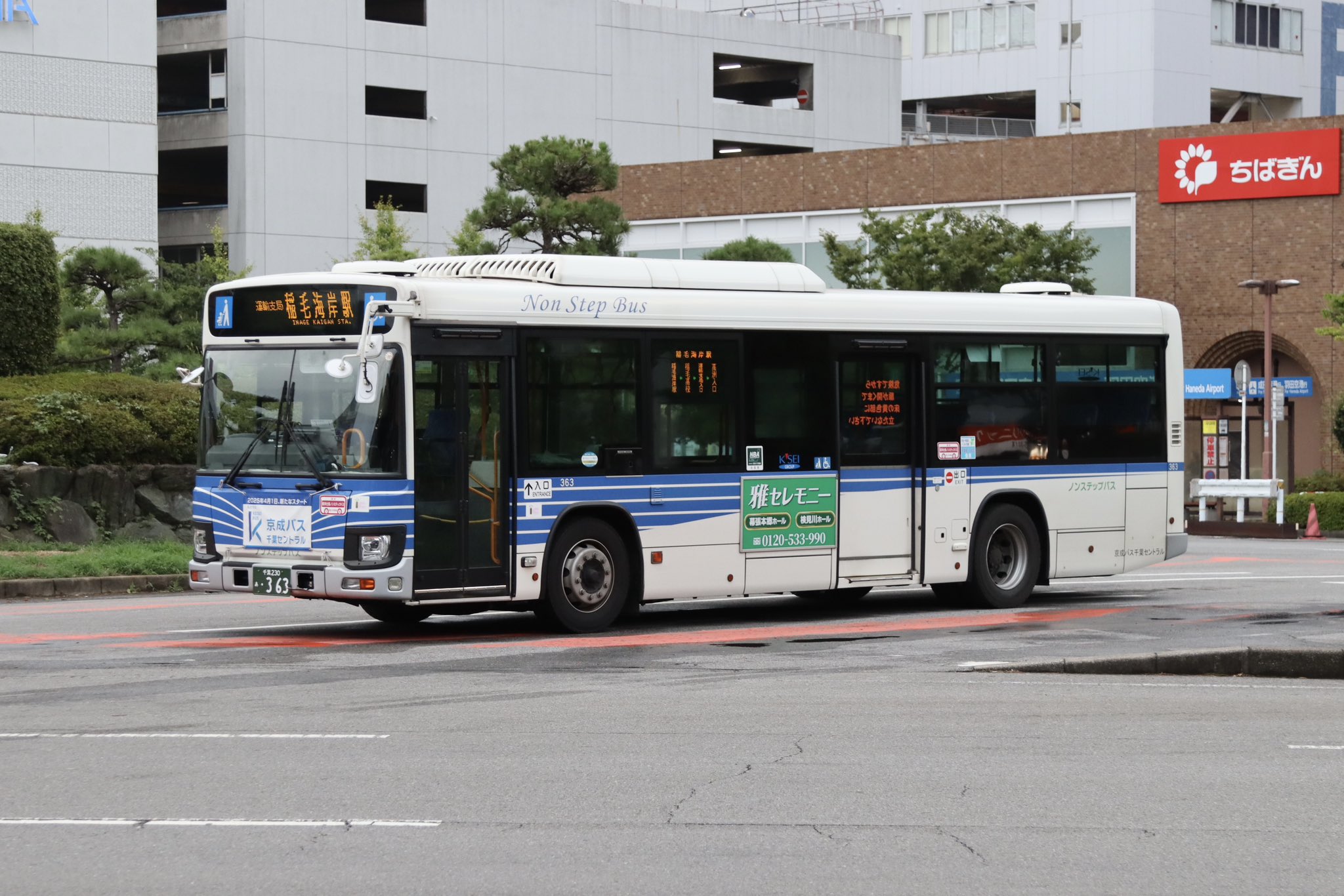 【送料込み！】京成バス　方向幕　１本もの　破れあり m55671610791_1.jpg?1646971181