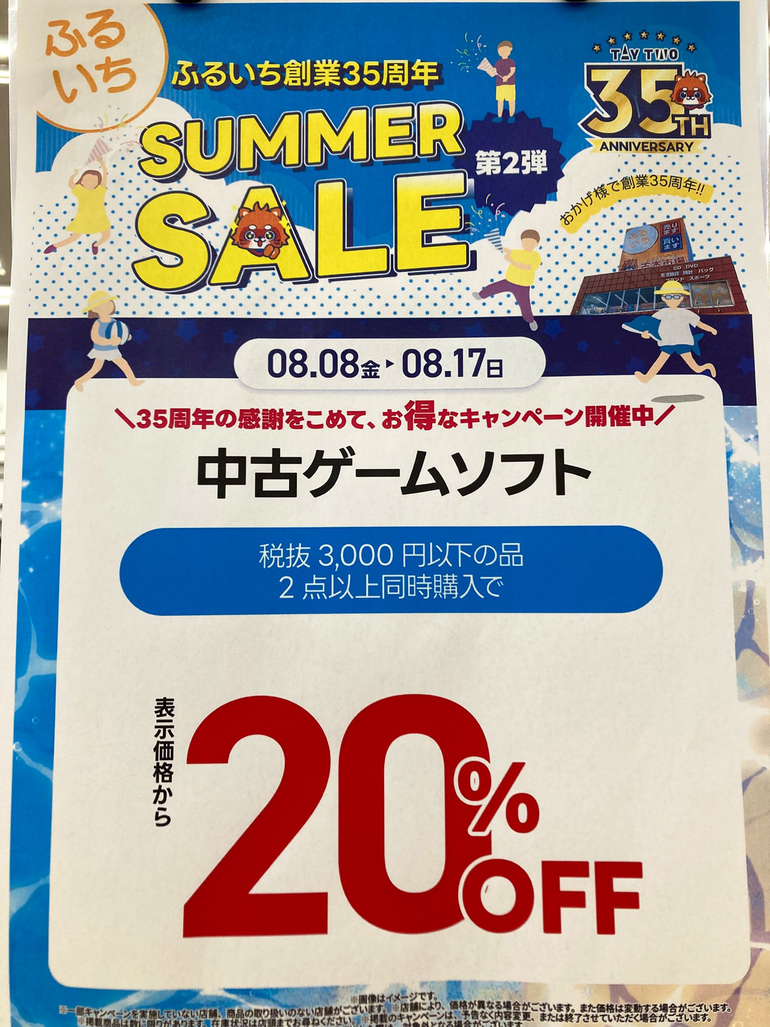 古本市場桃山店 on X: 