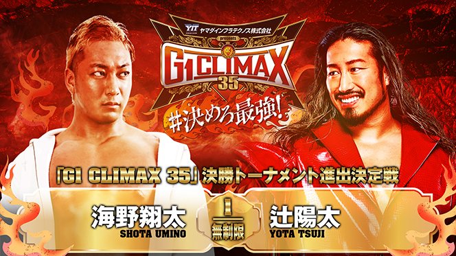 新日本プロレスリング株式会社 on X: 