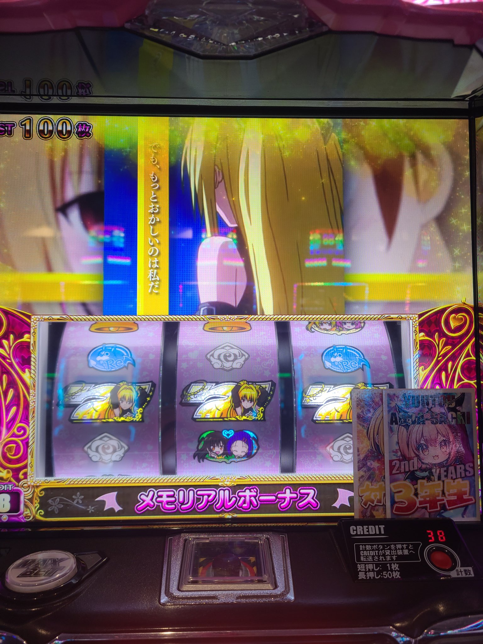 あおばさち 🤟💉 on X: 