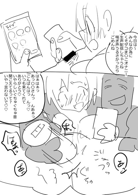 オナニー音声配信 