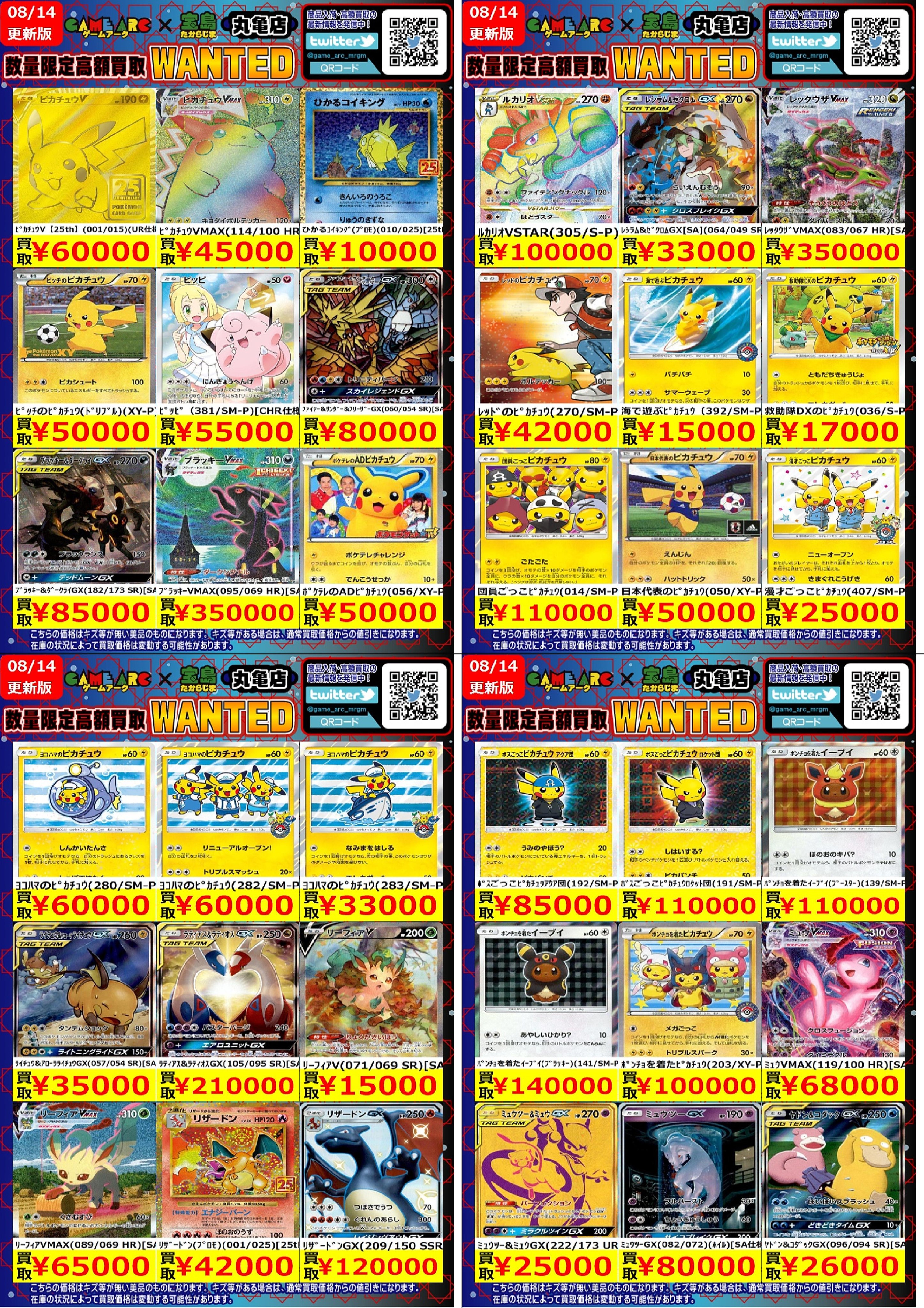 ⭐️ゲームアーク丸亀店⭐️アルバイト募集中‼️ on X