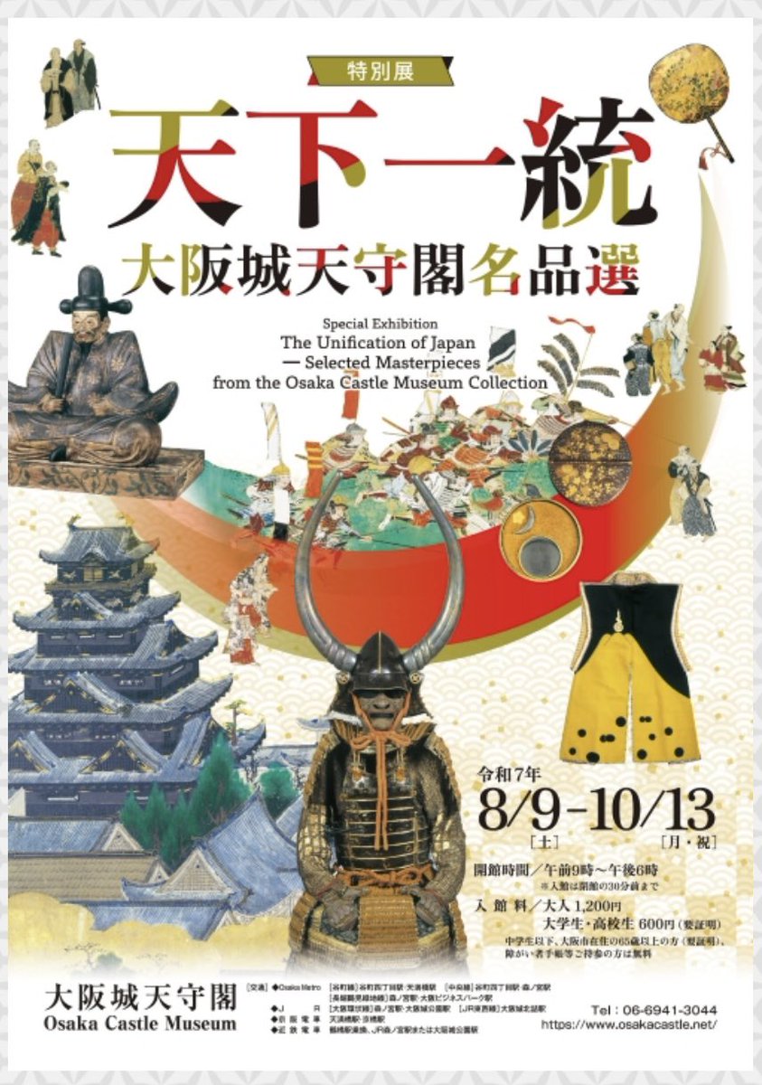 大阪城🏯✨

カッコイイ🤟

知ってる人が石垣マニアで、話聞いてもさっぱりだったけど、来る前にネットで調べて、生の目で見たらすぐ覚えれる‼️
すぐ忘れそうだけど🤣

ちなみに、これは打ち込みはぎ🪨
知ったげ(笑)
算木積みもハッキリ分かる👀✨