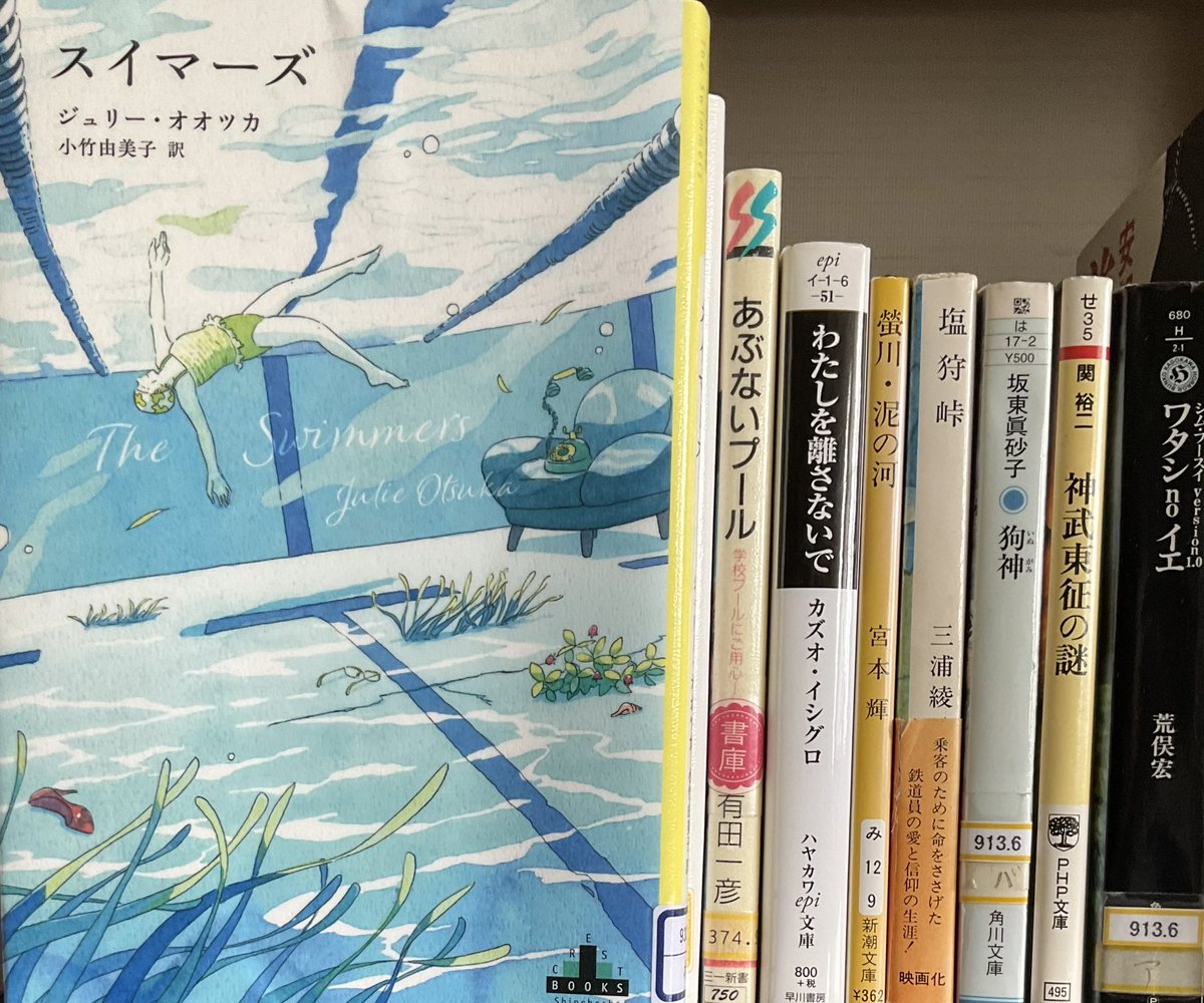 ＃読了　＃スイマーズ

人物名や会話は殆ど出てこない｡
心情・感情は描かれず客観的な事象が､短い文章で繰り出される｡
人称や視点人物も頻繁に変わるので､注意しないと誰の視点？😥

ポンポン繰り出される散文は自分には難解で､正直合わなかった｡
あとがきを読んで､なんとなくといった感じ🫥