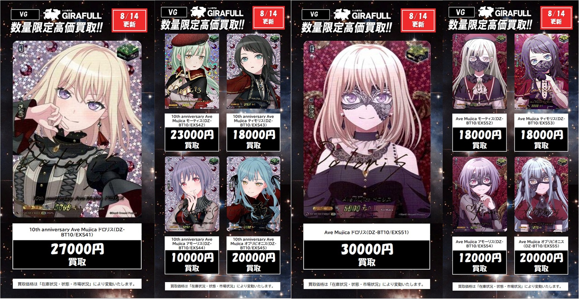ヴァンガード　バンドリ　Ave Mujica ドロリス　ヒール ヴァンガード バンドリ Ave Mujica ドロリス ヒール ③ - メルカリ