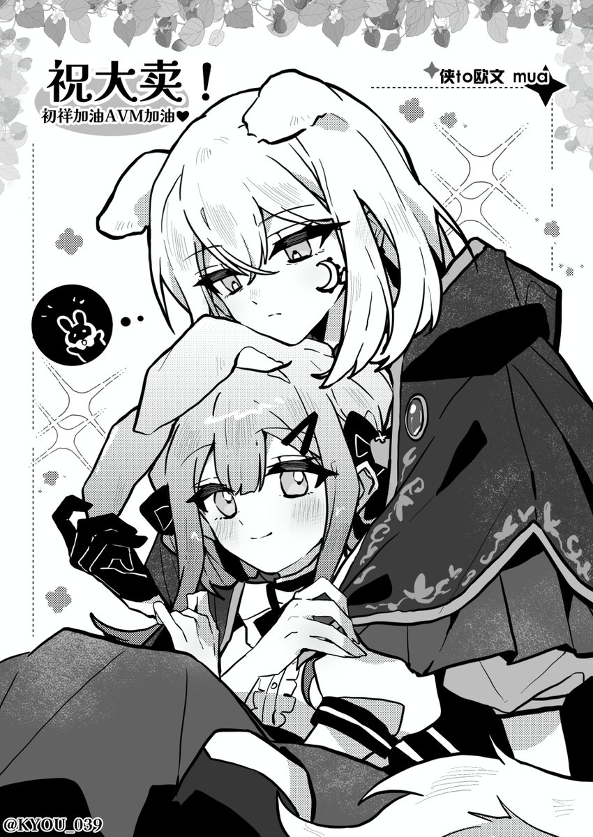 🌙🍓#ういさき