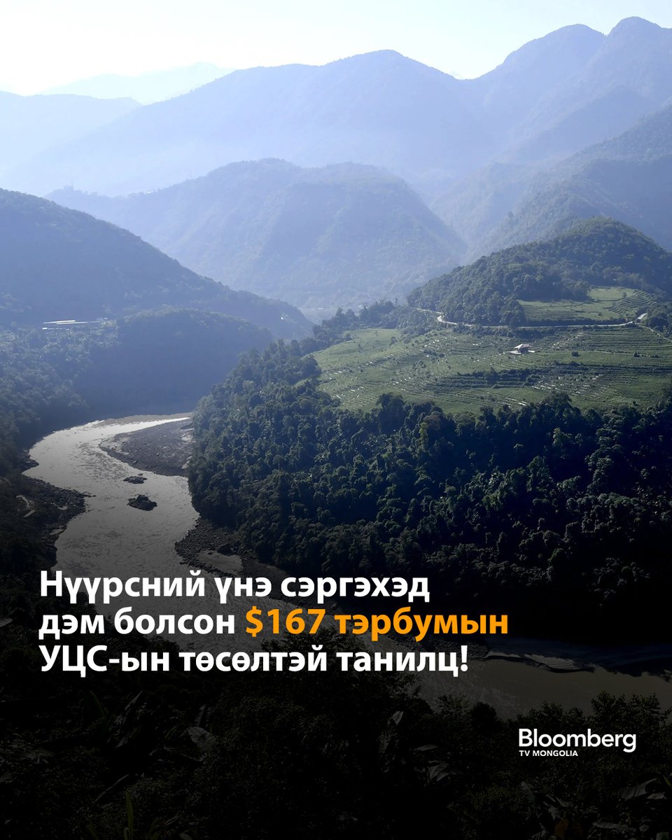 БНХАУ дэлхийн хамгийн томд тооцогдох усан цахилгаан станцын бүтээн байгуулалтыг эхлүүлээд байна. Тус станц нь хүчин чадлын хувьд өнөө цагийн ногоон эрчим хүчний хамгийн том эх үүсвэр болох Гурван Хавцлын далангаас хол давахын сацуу өртгийн хувьд Олон Улсын Сансрын Станцаас ч